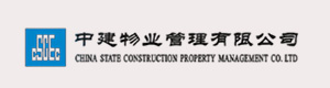 中建物業